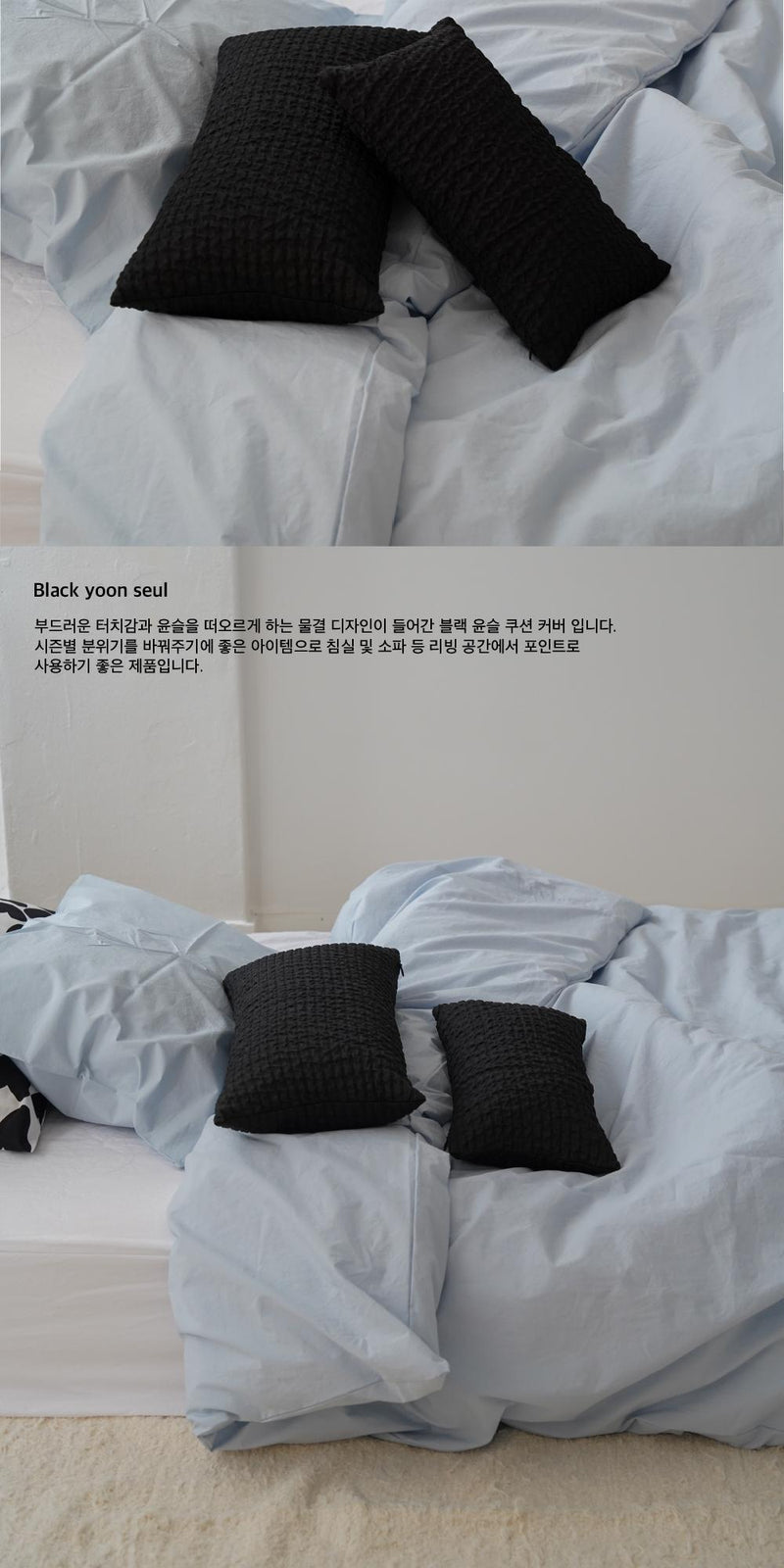 Black Yoon Seul Cushion