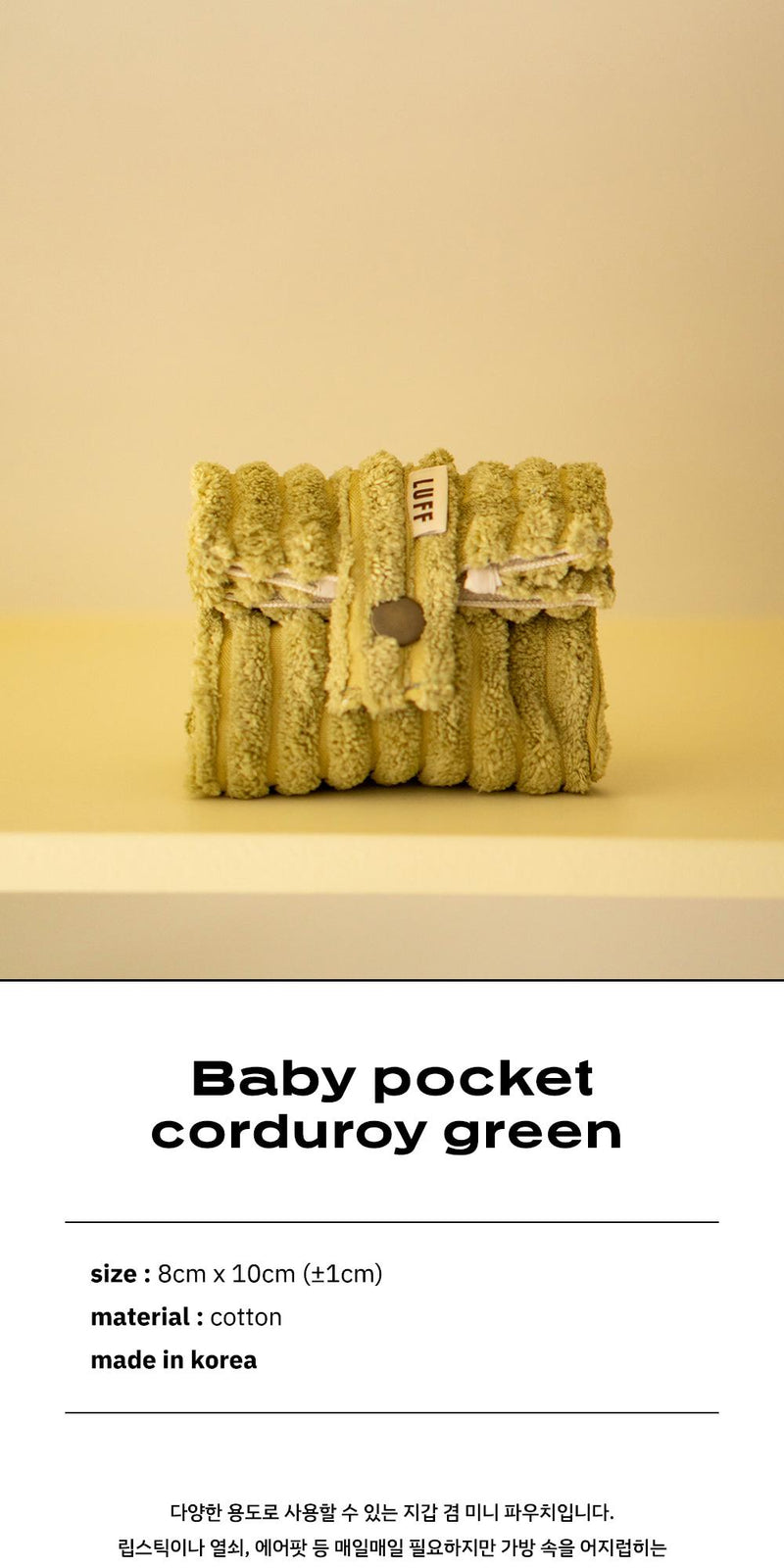 baby Pocket - Corduroy Green