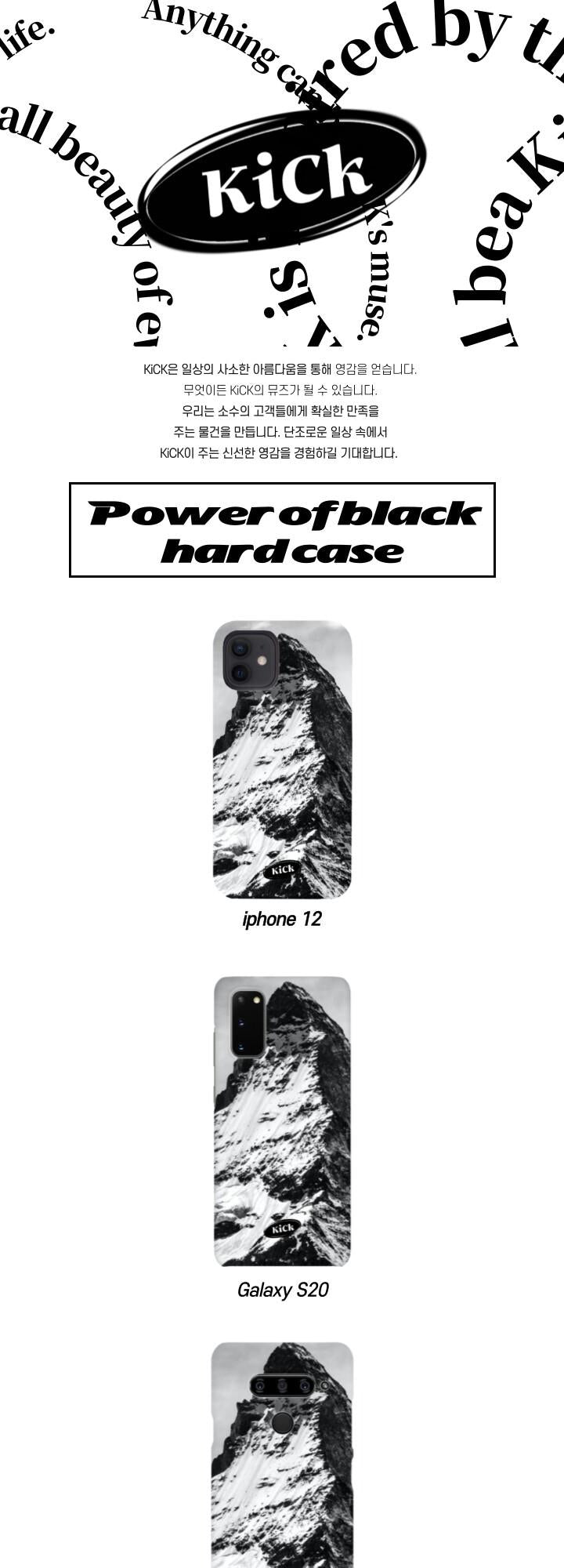Power Of Black Hard Case