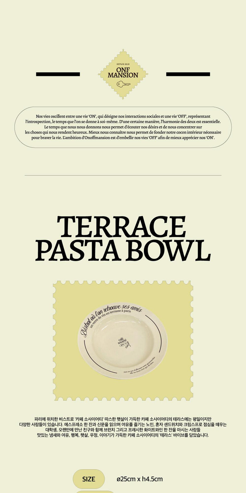 [MAEIRE] Terrace (pasta Bowl) _beige