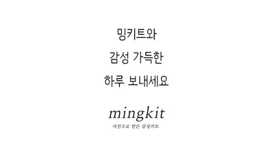 Ming Kit Random Mix Pack