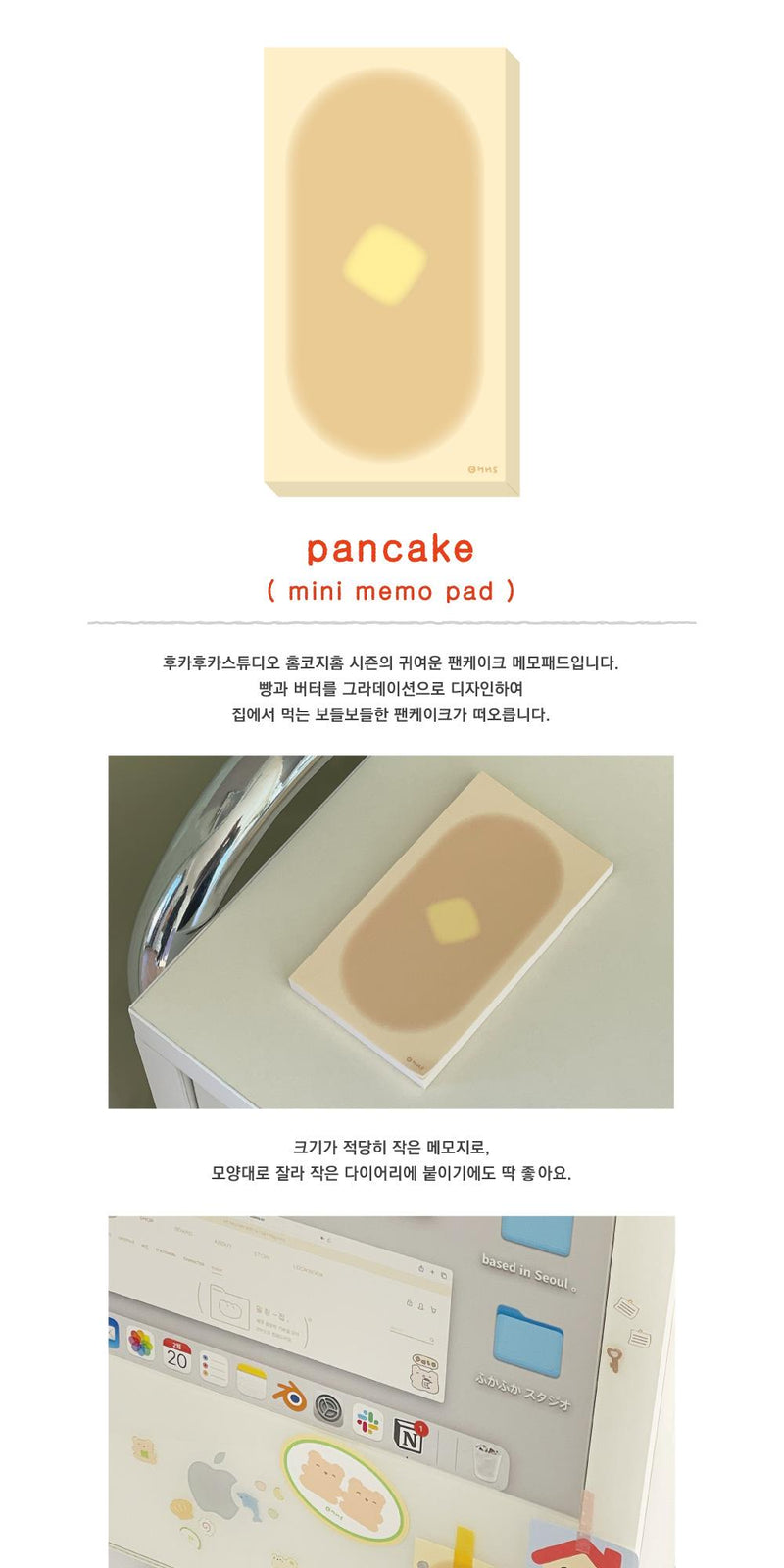 pancake mini memo paper 