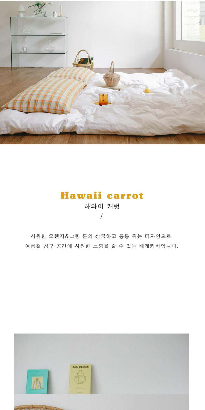 Hawaii carrot pillow cover