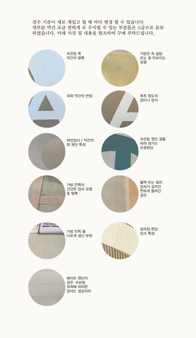 [ROOM 618] Aeiou Logo Bag (Cotton100%) Mineral Water