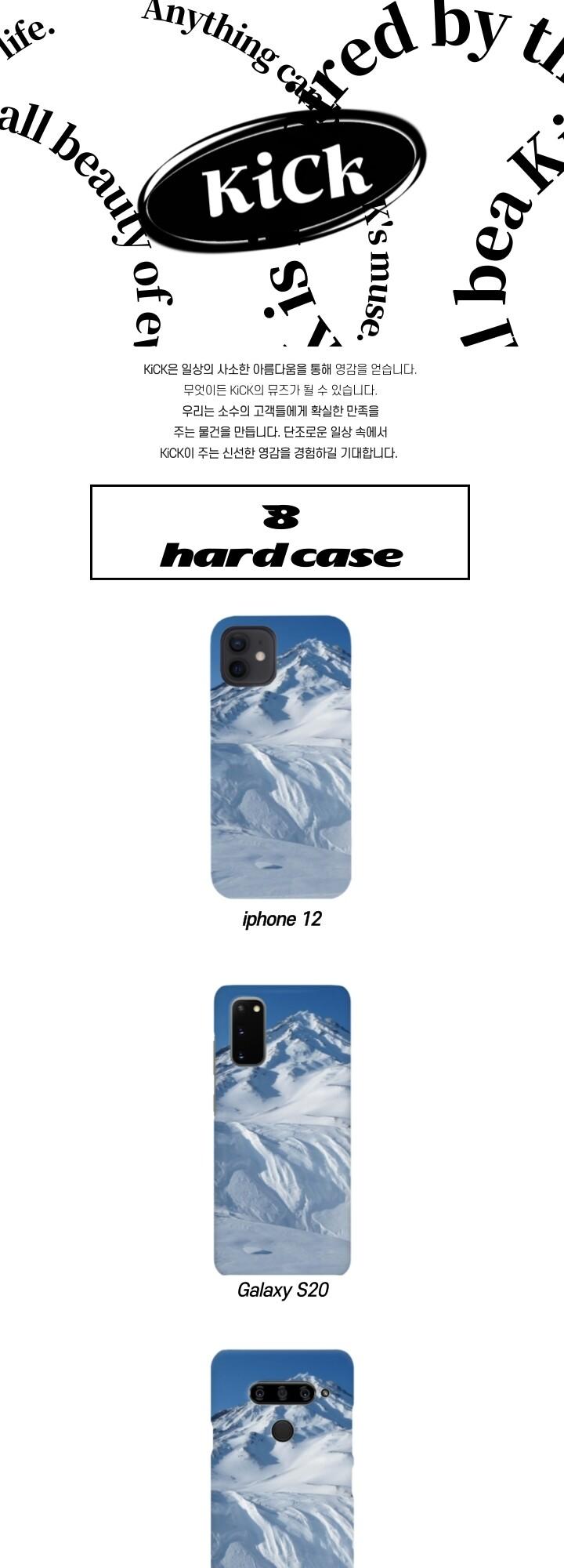 8 Hard Case