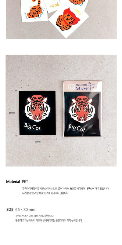 [12PM] Flour tiger Removable Sticker