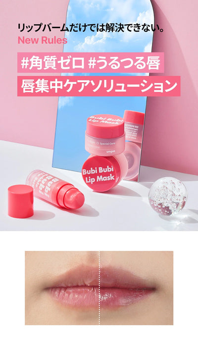 [HONEY LAND] Bubi Bubi Lip Mask