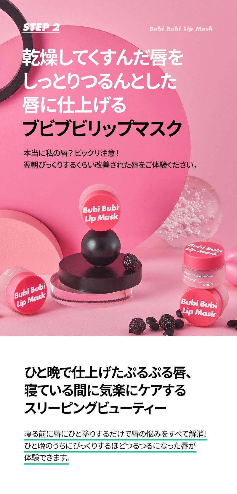 [HONEY LAND] Bubi Bubi Lip Mask