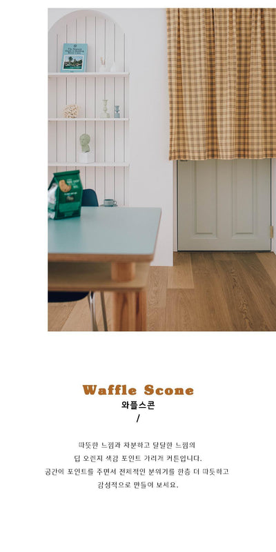 [HODU3"] Waffle scone curtain