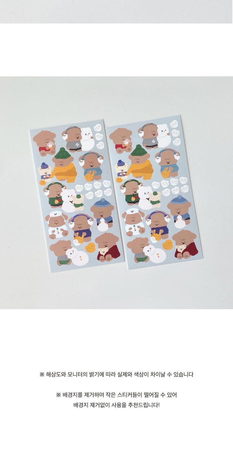 [HOLIDAY TIME] Snow Day Sticker