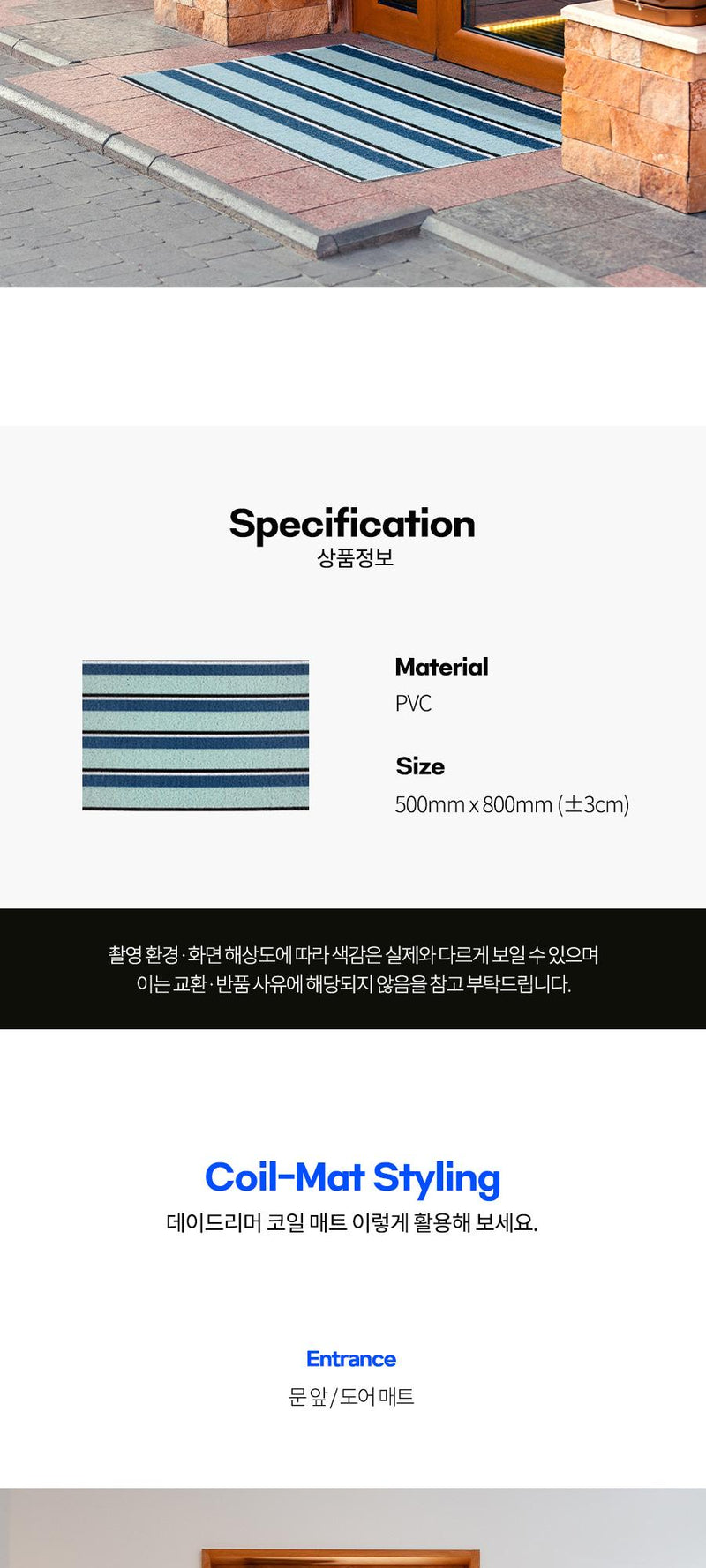 Sky Blue Glad Stripe Coil Mat