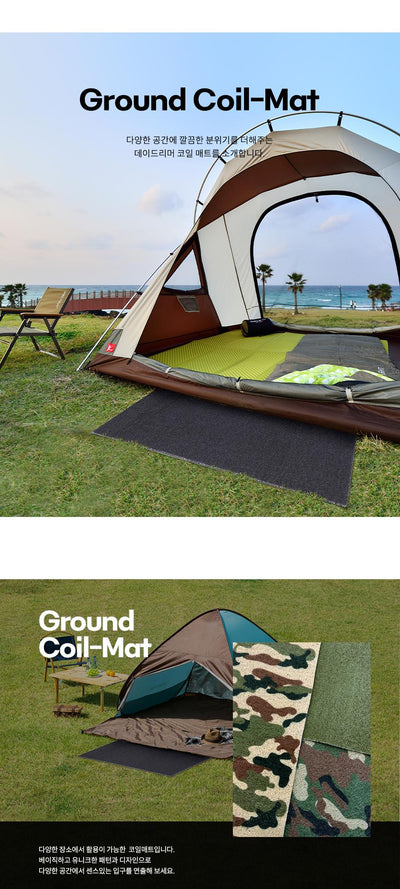 Solid Tan Ground Coil Mat