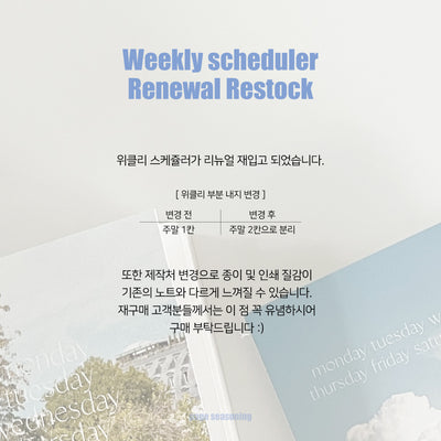 [ROOM 618] Weekly Scheduler