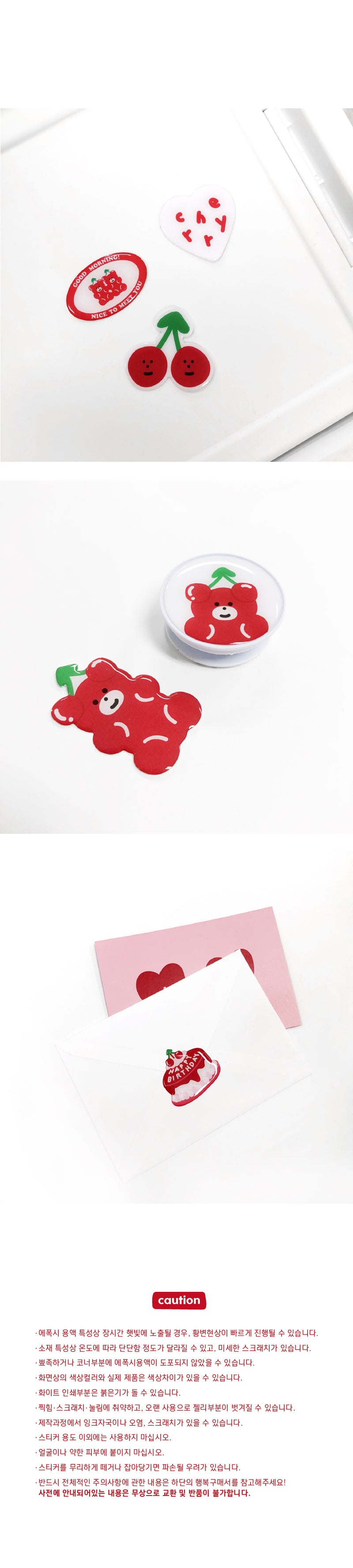 Epoxy Sticker Cherry