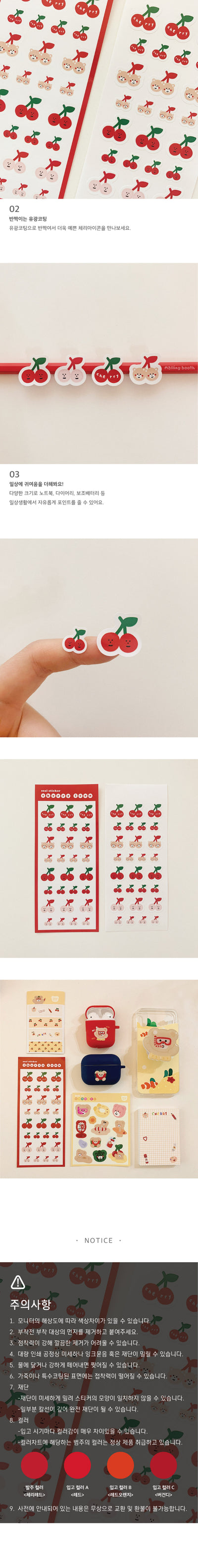 Sticker Cherry icon
