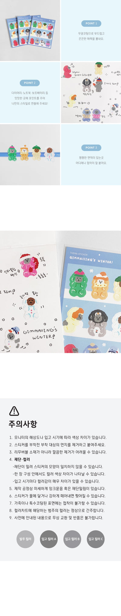themed stickers malling in winter