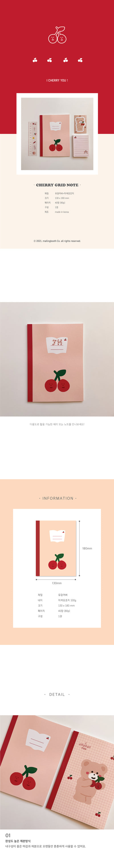 Cherry grid ruled notebook