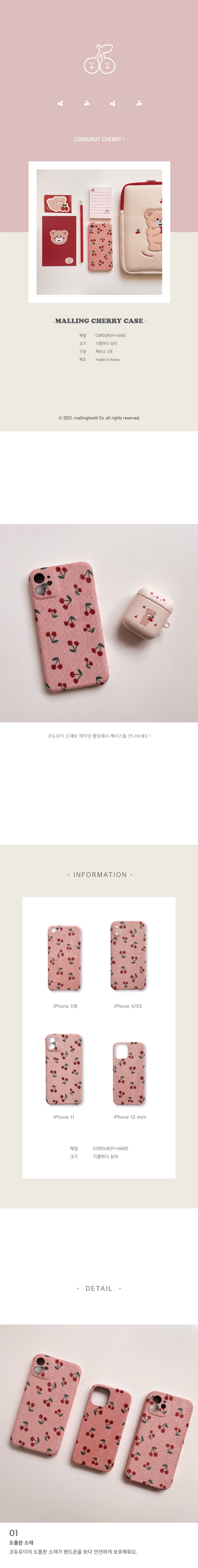 cherry smartphone case