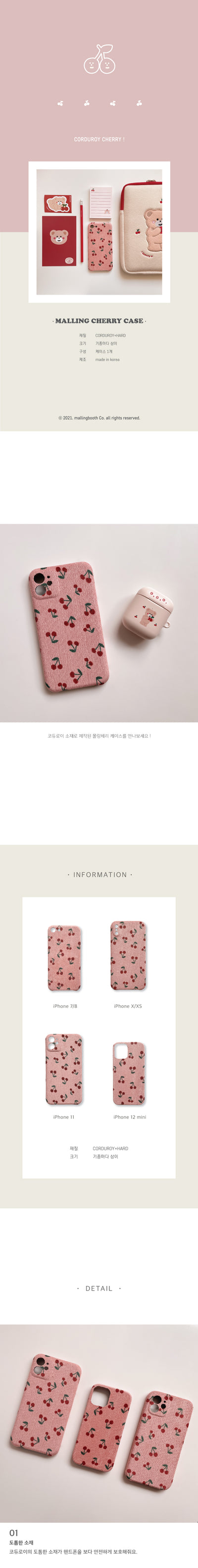 [SPRING DAY] cherry smartphone case