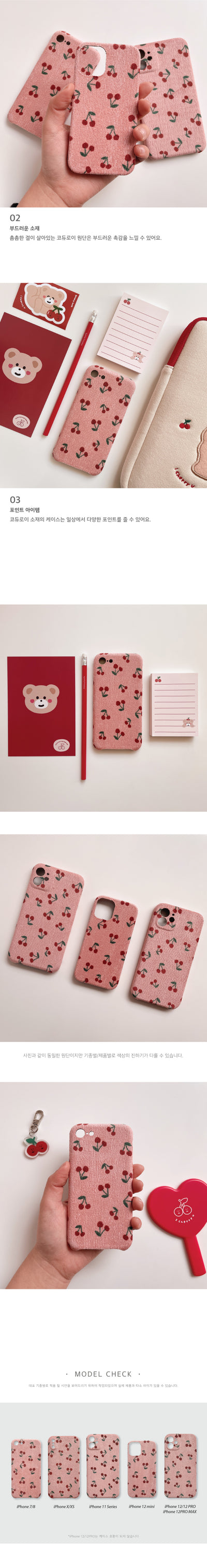 cherry smartphone case