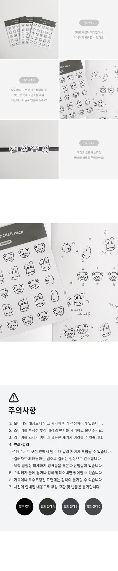 DAKKU Sticker Pack drawing friends