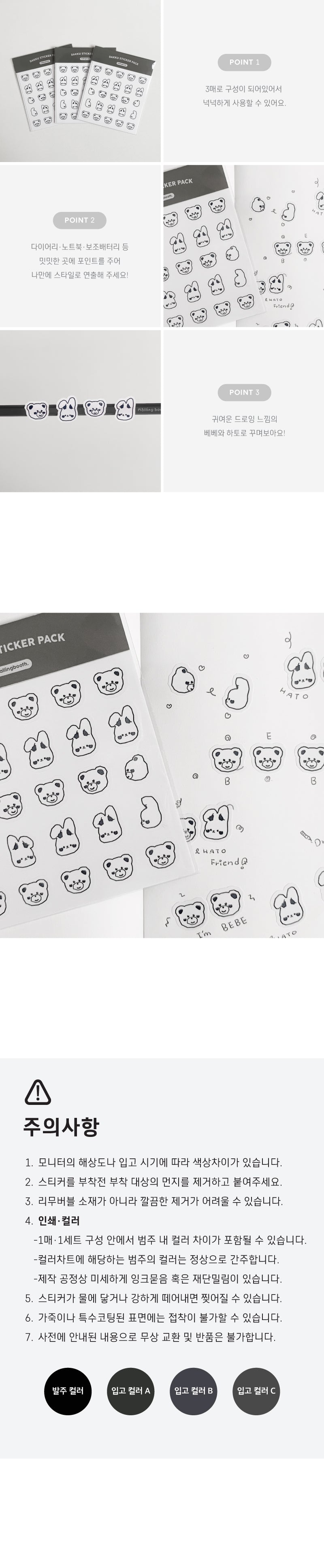 DAKKU Sticker Pack drawing friends