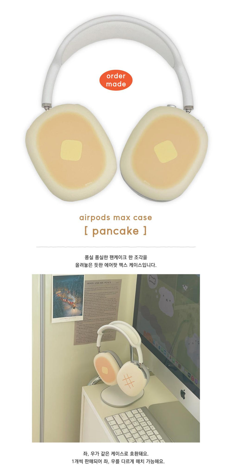 Pancake AirPods Max case 