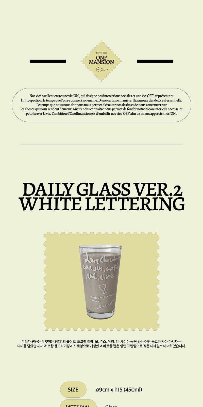 [ROOM 618] Daily Glass (white Lettering .ver)