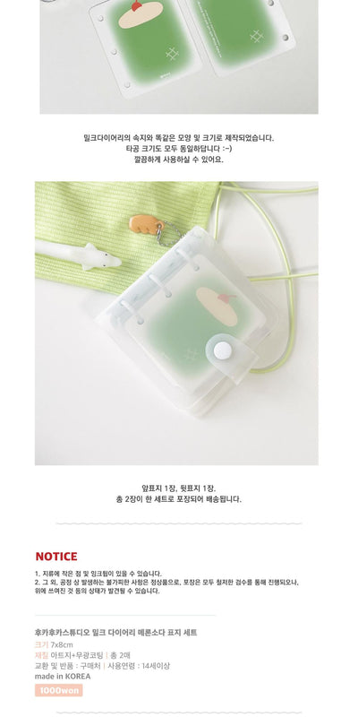 Milk Diary Melon Soda Cover SET