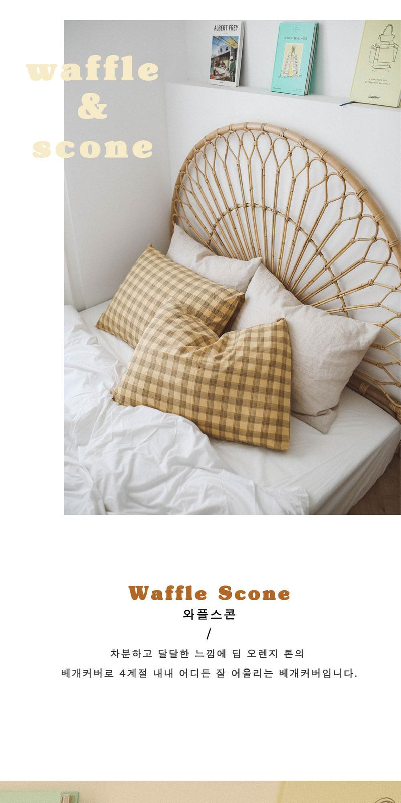 Waffle scone pillow cover