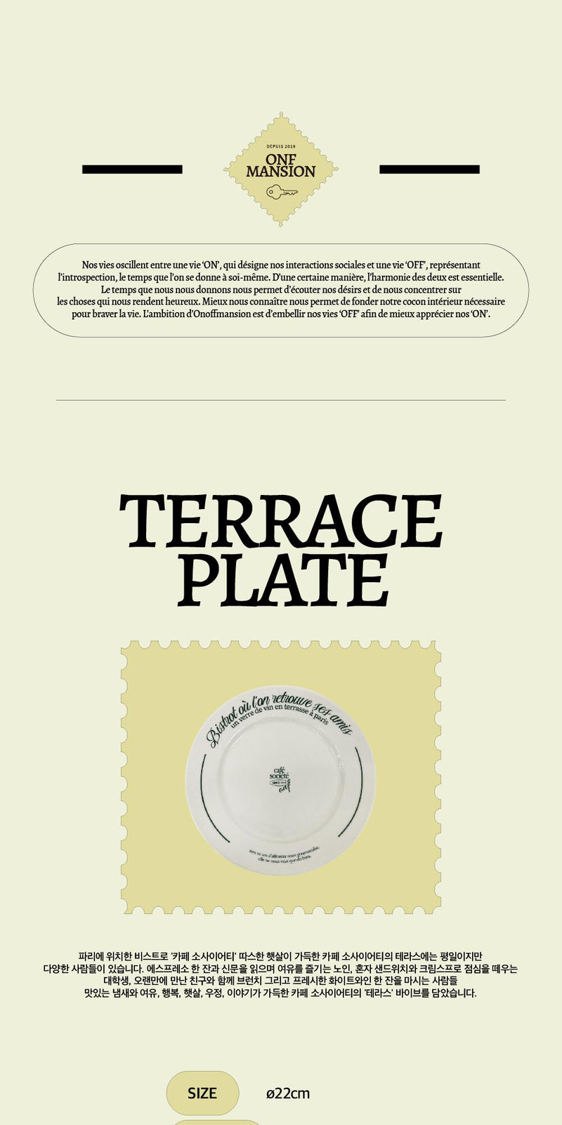 [MAEIRE] Terrace (plate) _Ivory