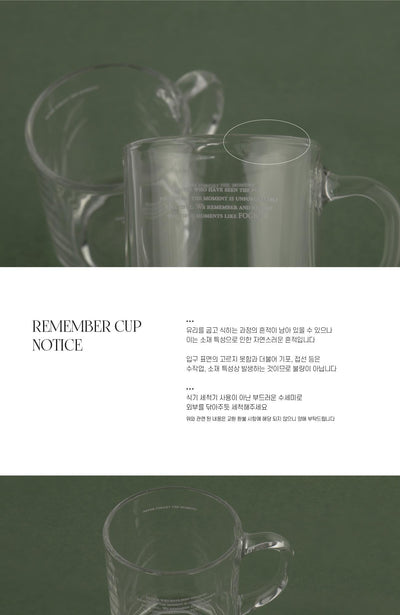 REMEMBER CUP