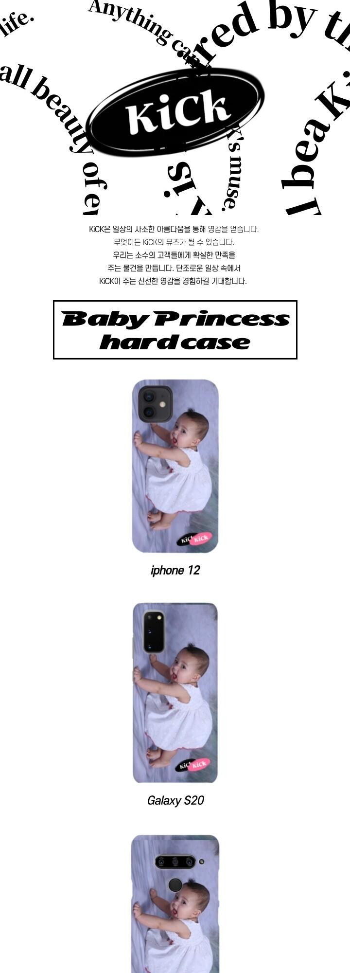 Baby Princess Hard Case