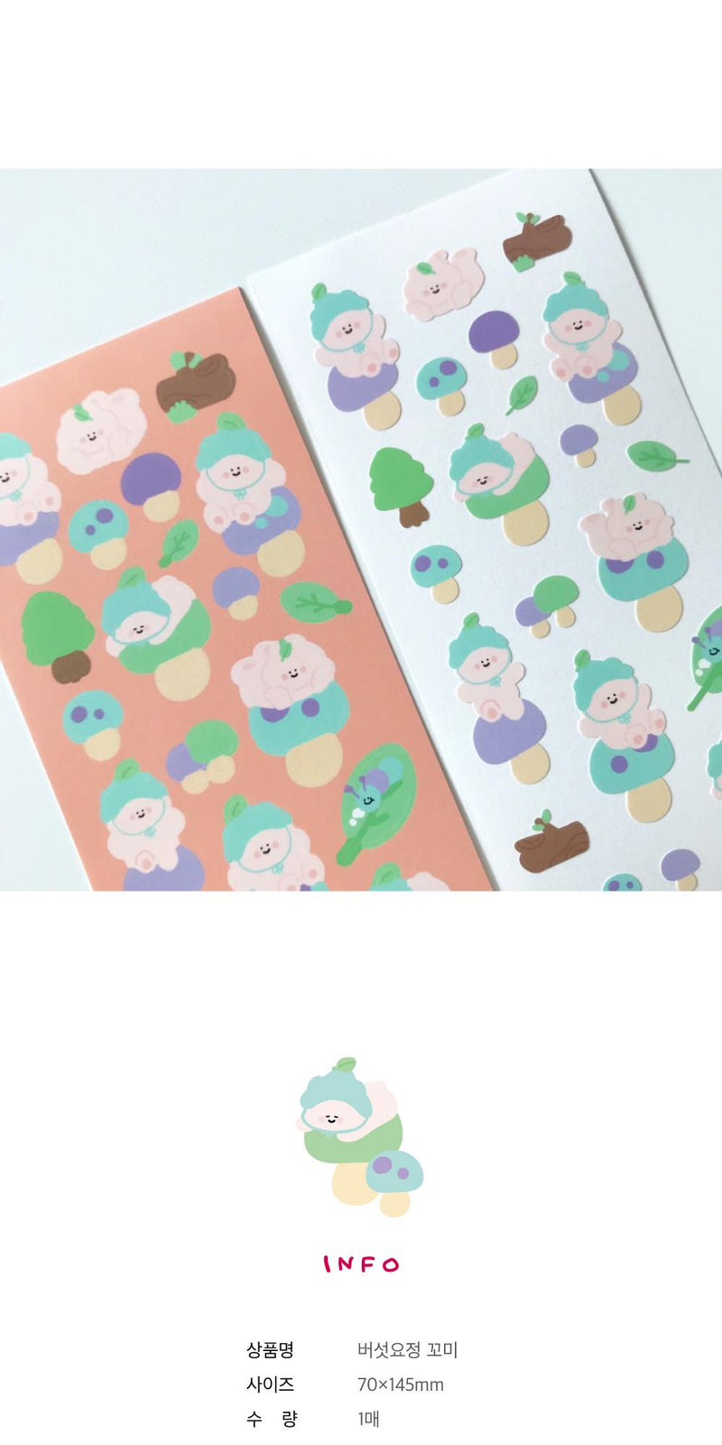 Mushroom Fairy Komi Seal Sticker