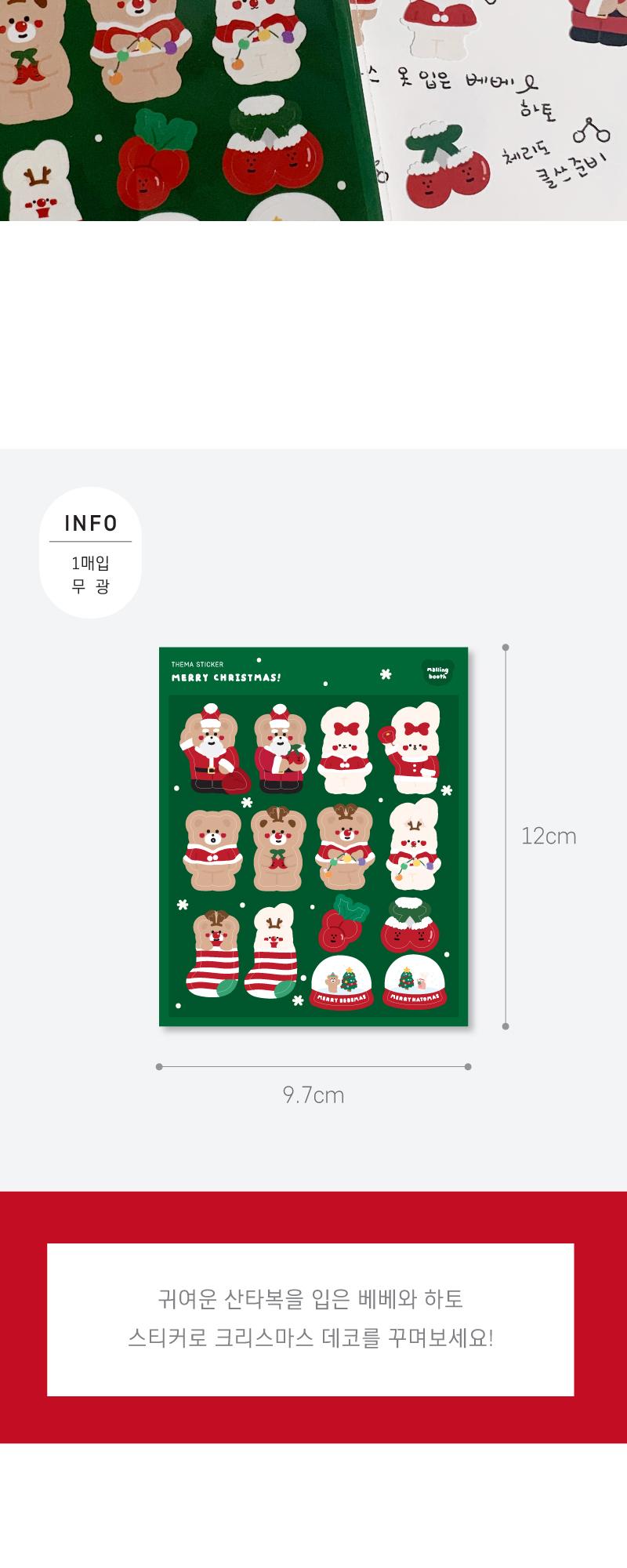 [ROOM 618] Theme Sticker MerryChristmas