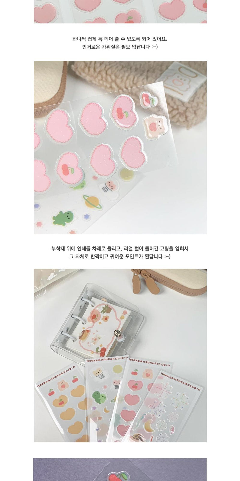 [ROOM 618] Heart Pom Pom Sticker (baby Pink)