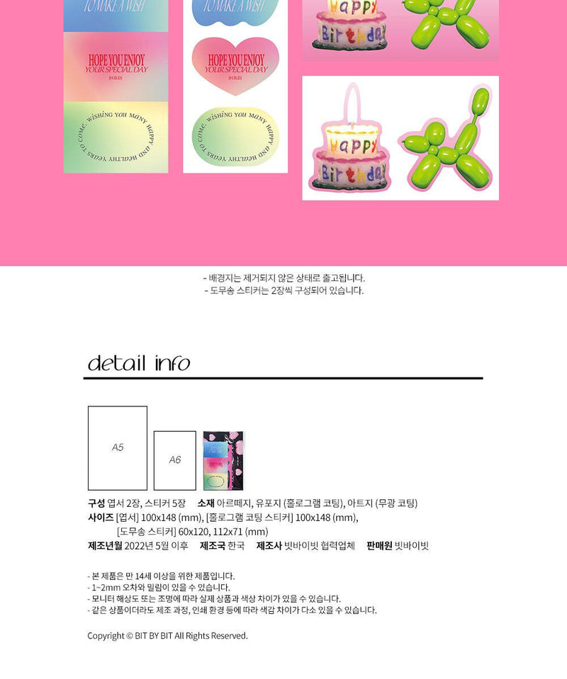 [ROOM 618] HBD Package Ver.2