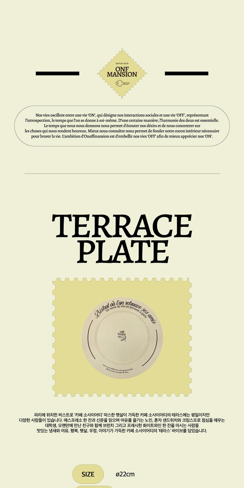 [ROOM 618] Terrace (plate) _beige