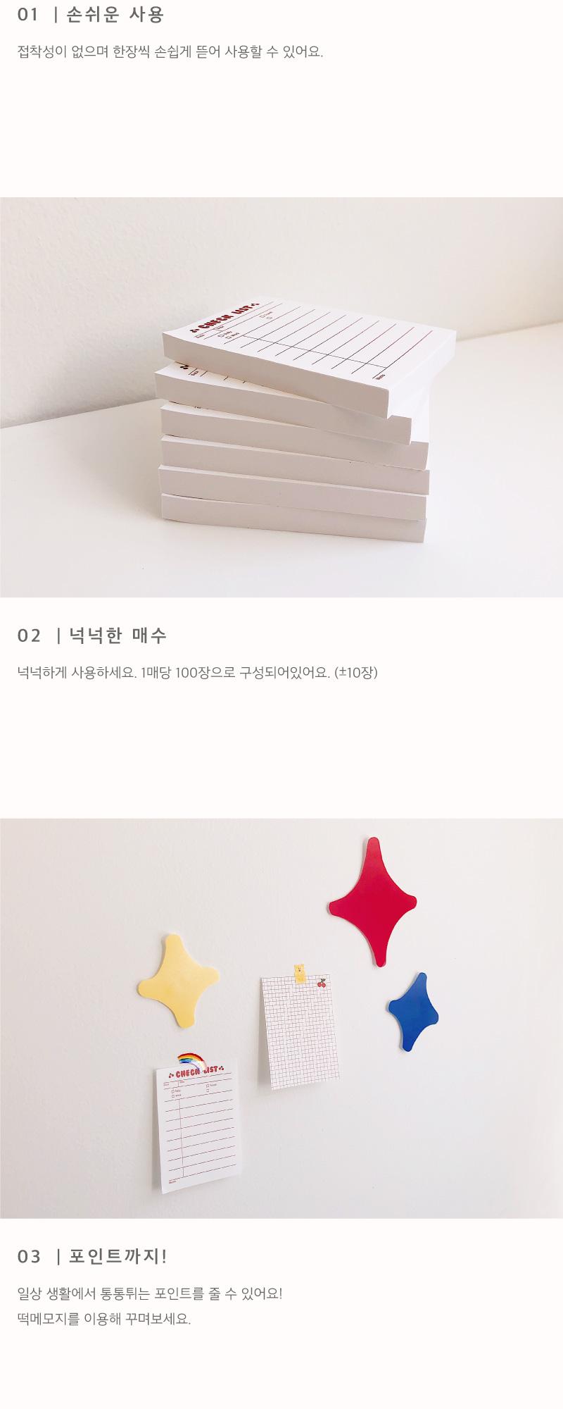 [HOLIDAY TIME] Welcome checklist memo pad