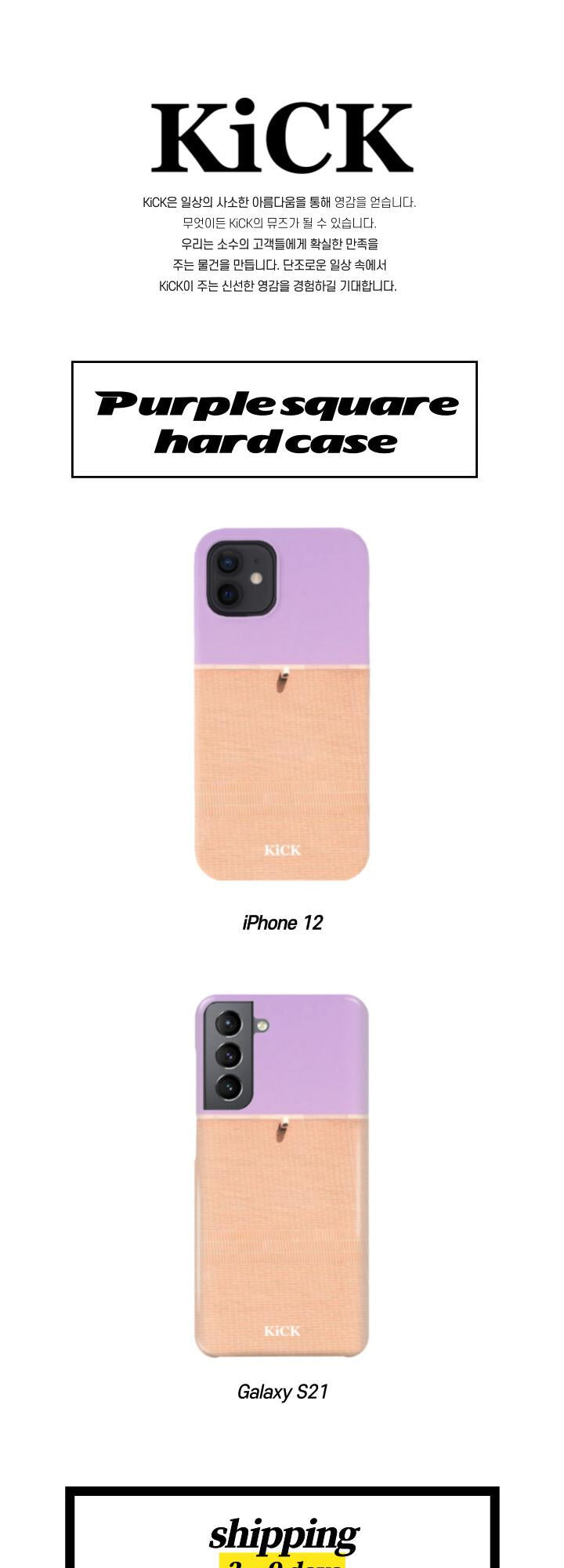 Purple Square Hard Case