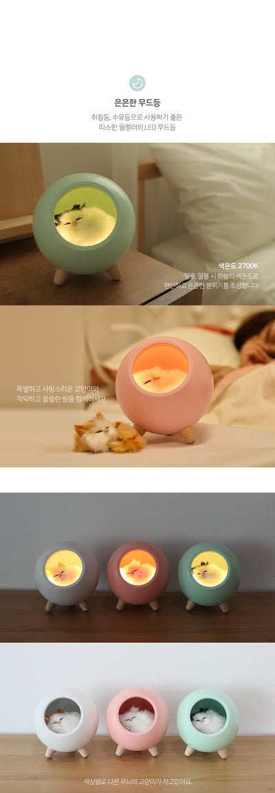 Suyasuya Cat Mood Lamp (Rechargeable)