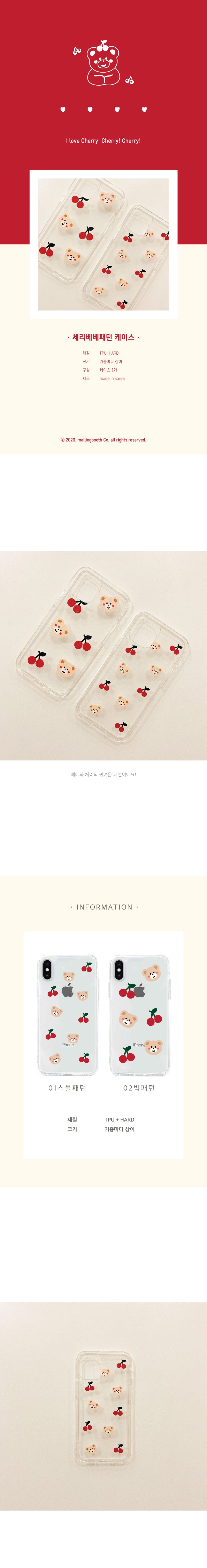 Cherry bebe smartphone case