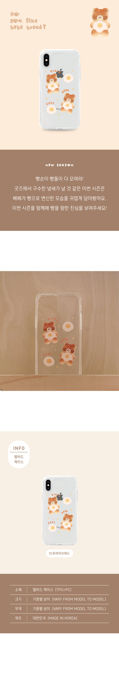 Fried egg bread smartphone case