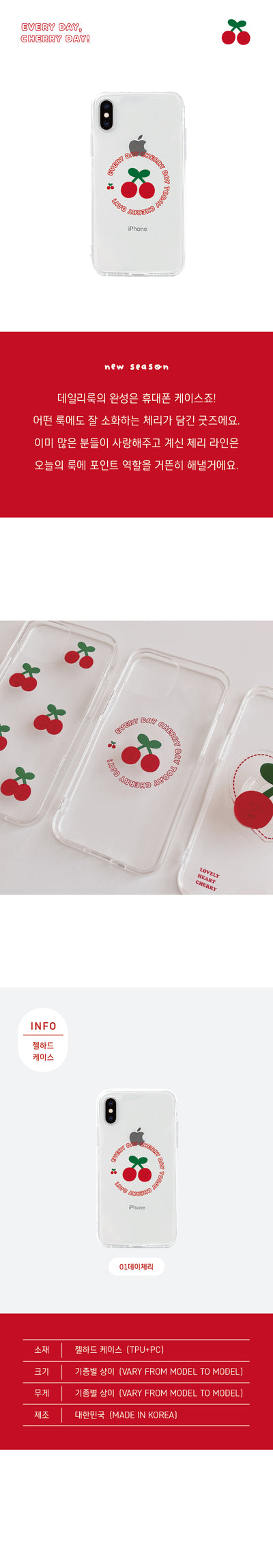 day cherry smartphone case