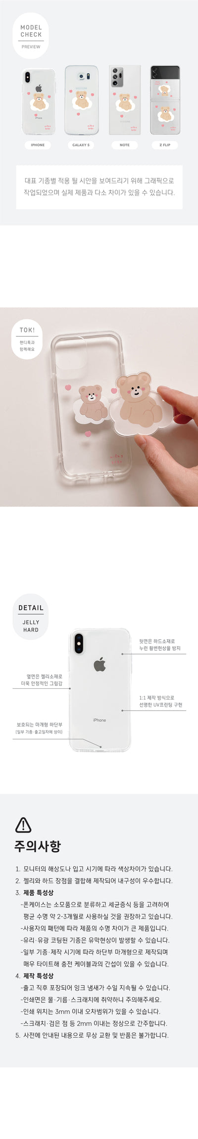 Milky Bebe transparent smartphone case