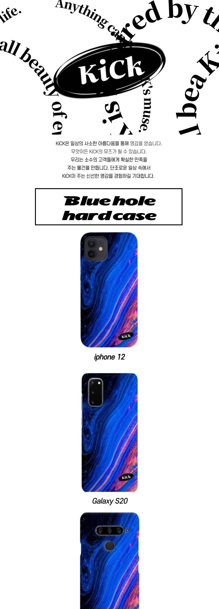 Blue Hole Hard Case