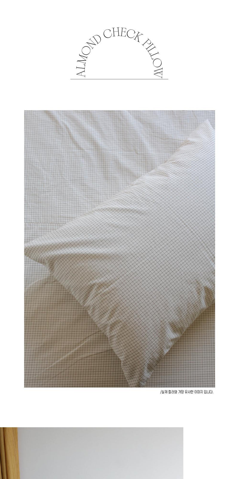 Almond brown pillow cover