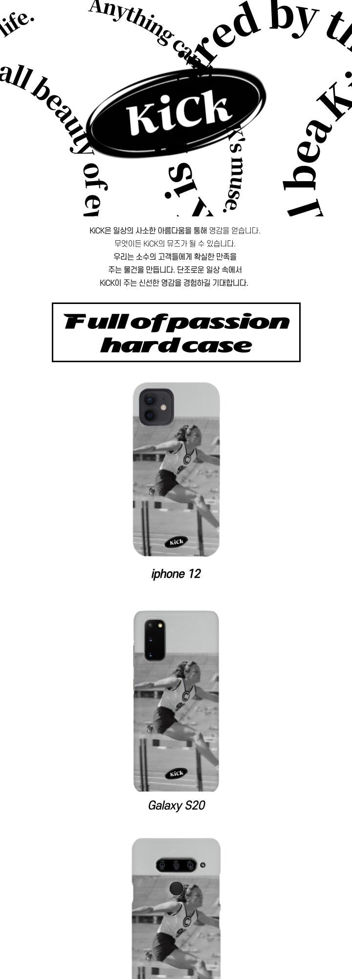 Full Of Passion Hard Case