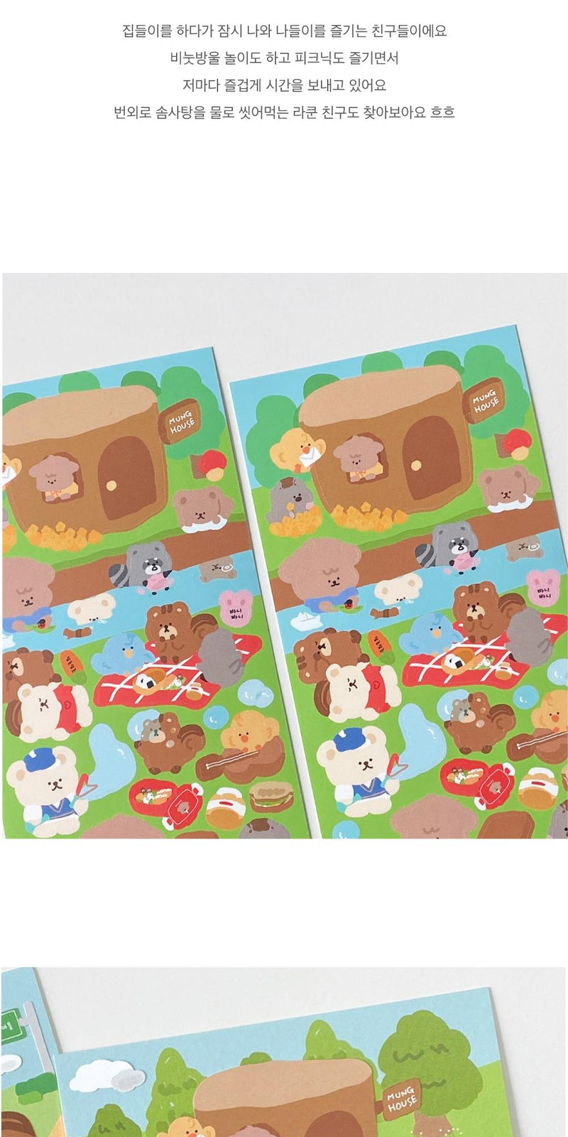 [HOLIDAY TIME] Outing in the Forest Sticker
