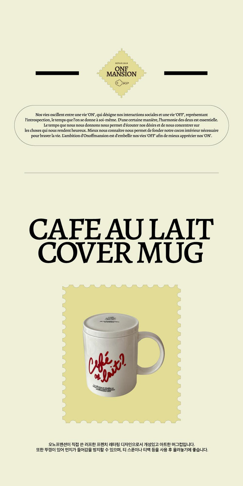 [ROOM 618] Cafe Au Lait Cover Mug - red